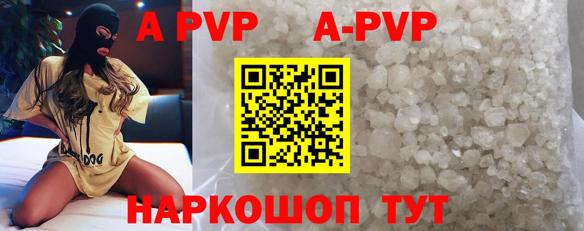 А ПВП СК  APVP  Гусь-Хрустальный  Вход с VPN  Alfa_PVP СК  продажа наркотиков  A-PVP Соль 