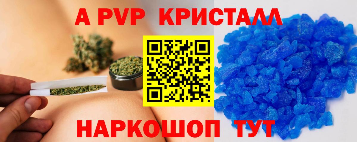 Alpha PVP СК КРИС Гусь-Хрустальный