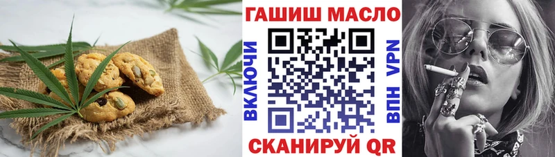 Печенье с ТГК марихуана  блэк спрут онион  Гусь-Хрустальный 