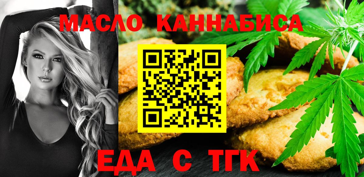 Cannafood конопля  Вход с VPN  Гусь-Хрустальный 