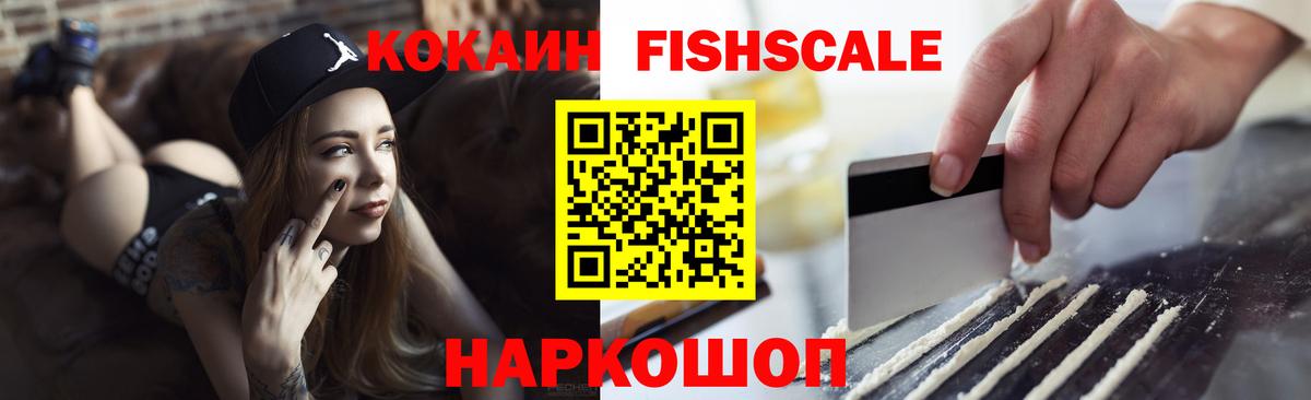 Cocaine 99%  Кокаин  Гусь-Хрустальный  Вход с VPN 