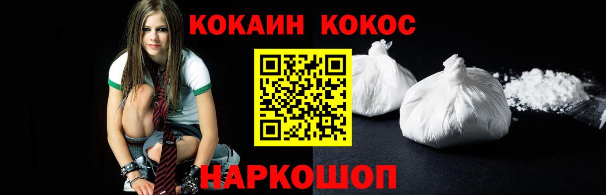 Cocaine 97% Гусь-Хрустальный