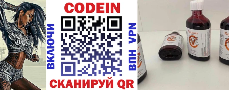 Кодеин напиток Lean (лин)  Гусь-Хрустальный 
