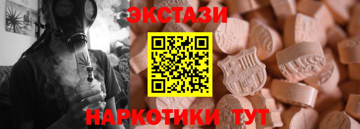 Экстази VHQ  Вход с VPN  Экстази Philipp Plein  Гусь-Хрустальный 