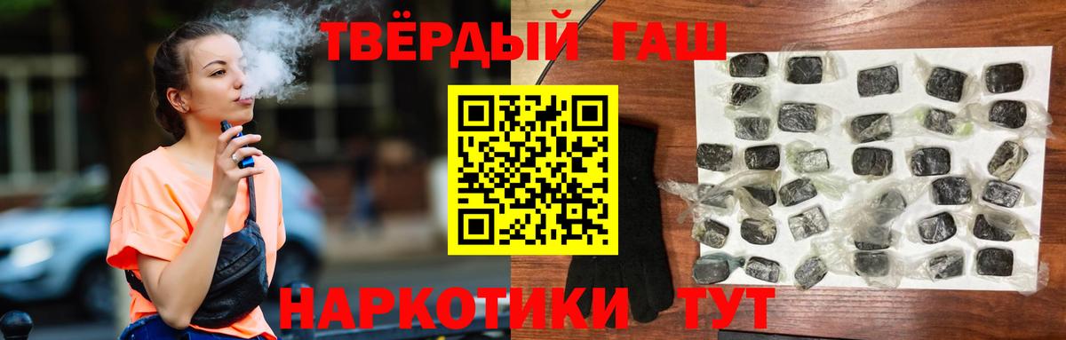 ГАШ хэш Гусь-Хрустальный