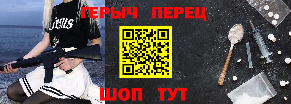 Гусь-Хрустальный  ГЕРОИН VHQ  ГЕРОИН  Вход с VPN 