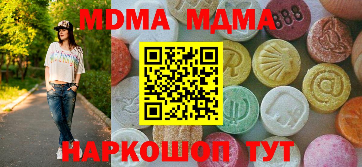 Гусь-Хрустальный  МДМА crystal  MDMA  MDMA кристаллы  Вход с VPN 