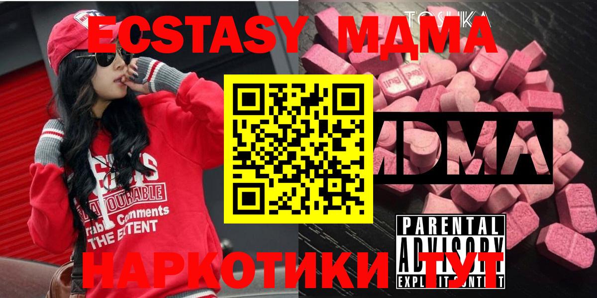 МДМА crystal Гусь-Хрустальный