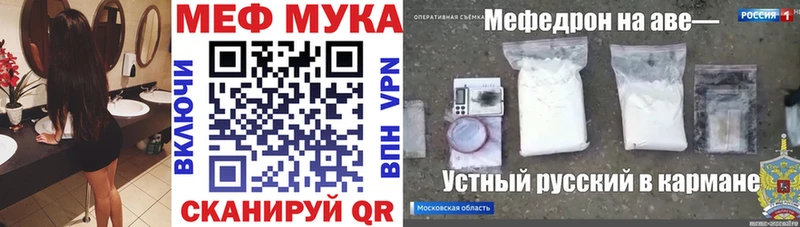 МЕФ мука  Гусь-Хрустальный 