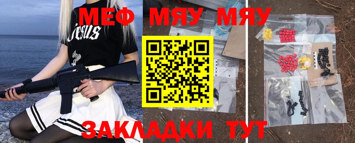 Мефедрон кристаллы Гусь-Хрустальный