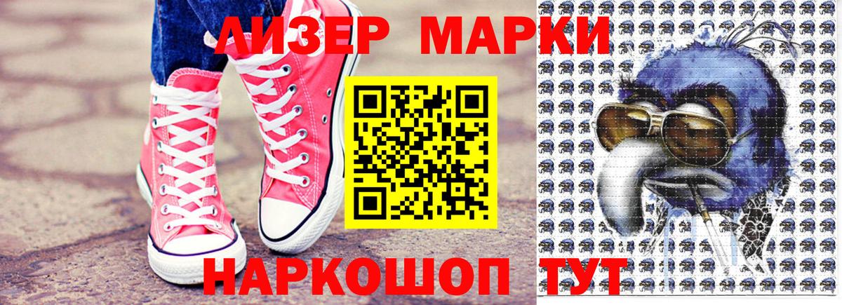 Марки 25I-NBOMe 1,8мг  Марки 25I-NBOMe  Вход с VPN  Гусь-Хрустальный  Марки 25I-NBOMe 1,8мг 