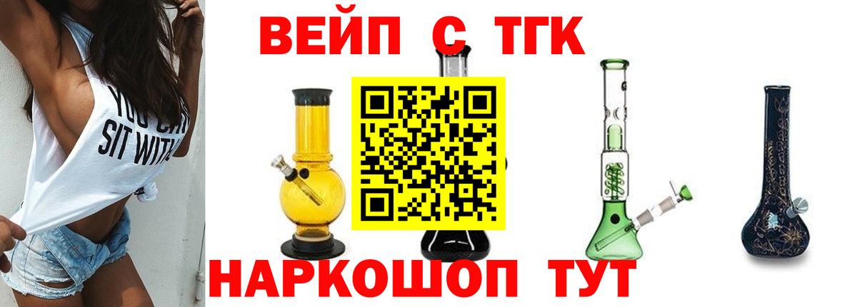 закладки  Вход с VPN  ТГК вейп с тгк  Гусь-Хрустальный  Дистиллят ТГК THC oil 